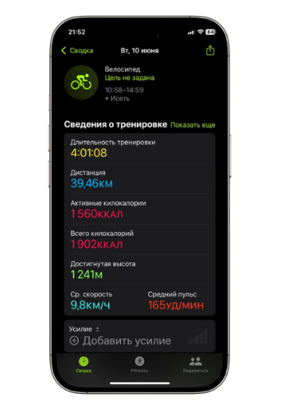 Телефон с велотренировкой